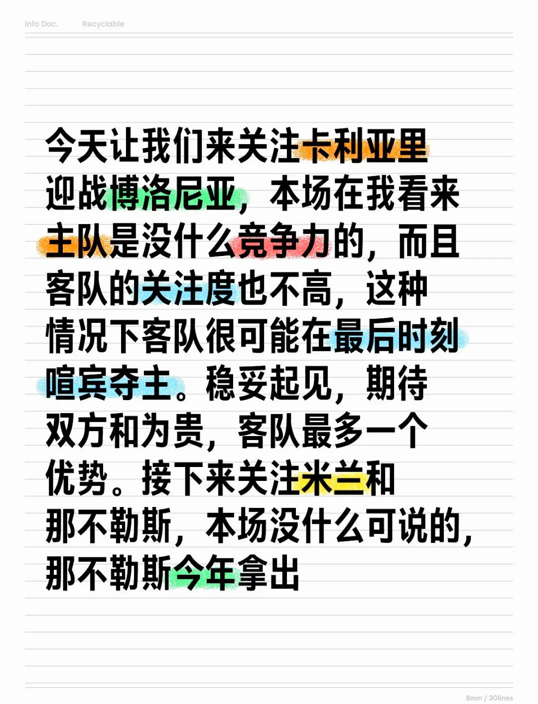 包含博洛尼亚客场击败卡利亚里，取得胜利的词条