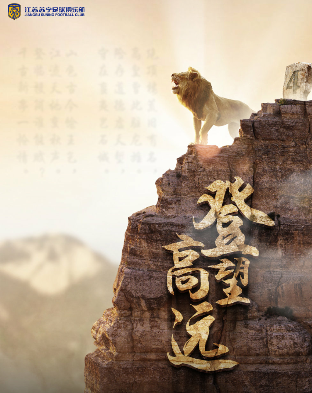 江苏苏宁主场胜负难测，终结长达六场不败的简单介绍