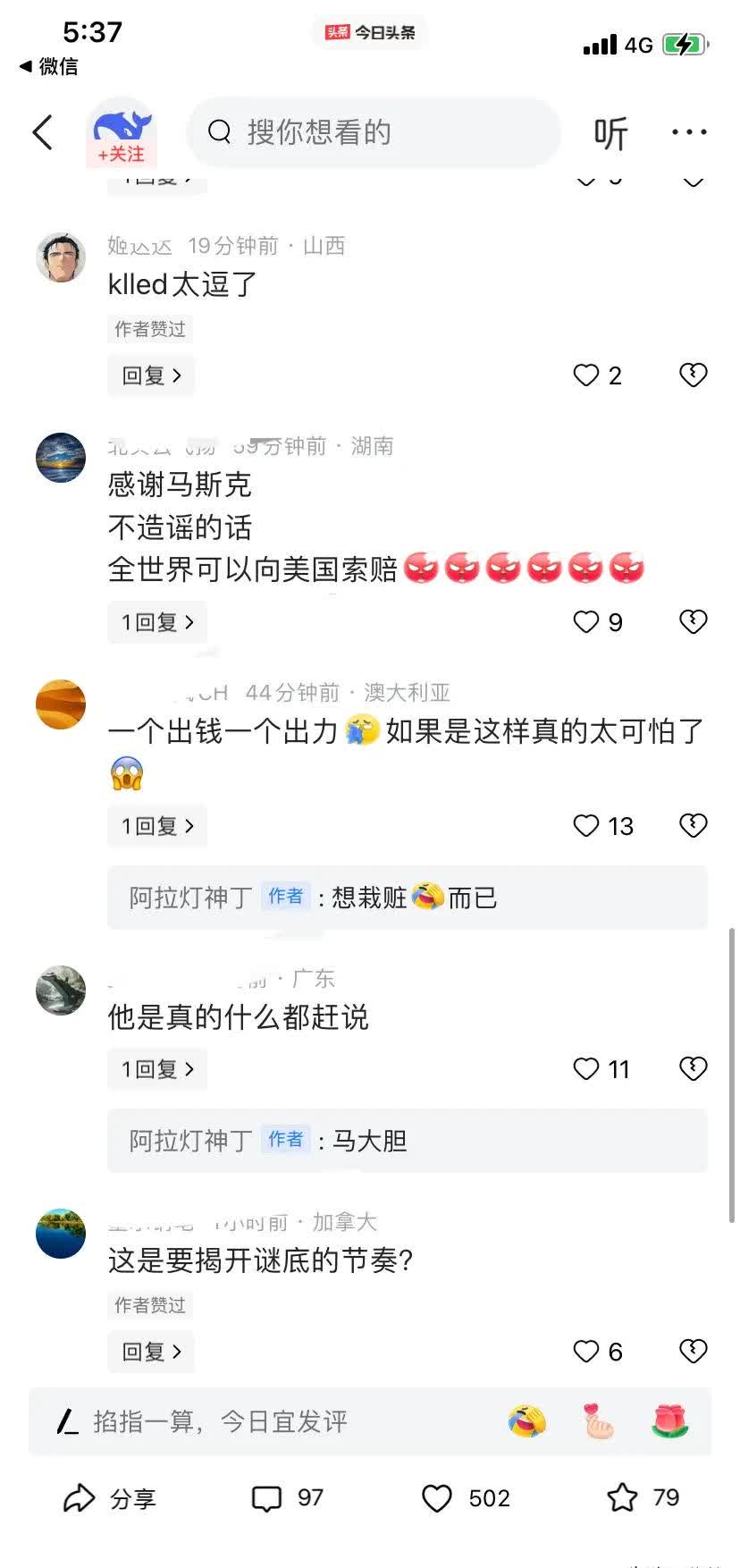 VAR判罚再引争议，莱比锡对阵国安裁判判点引发巨大争议
